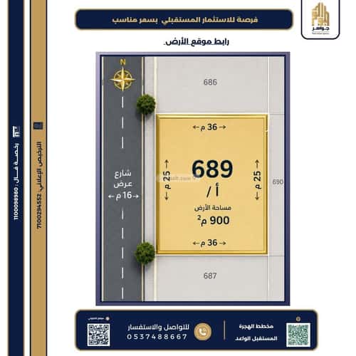 Land 900 SQM Facing West on 16m Width Street Al-Bawader, North Jeddah, Jeddah