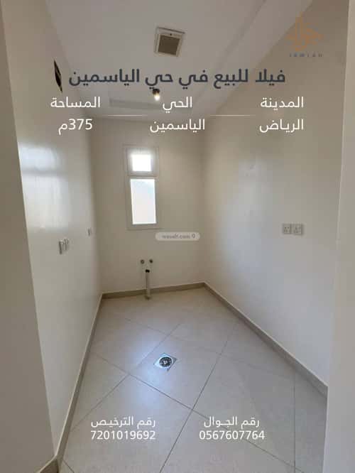 فيلا 375 متر مربع شرقية على شارع 15م الياسمين، شمال الرياض، الرياض