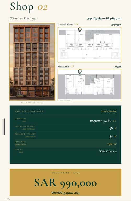 Showroom for Sale Al Faiha|A, South Jeddah, Jeddah