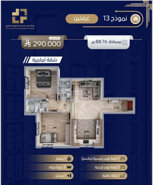 Apartment with 2 Bedrooms Al-Wisam, North Jeddah, Jeddah