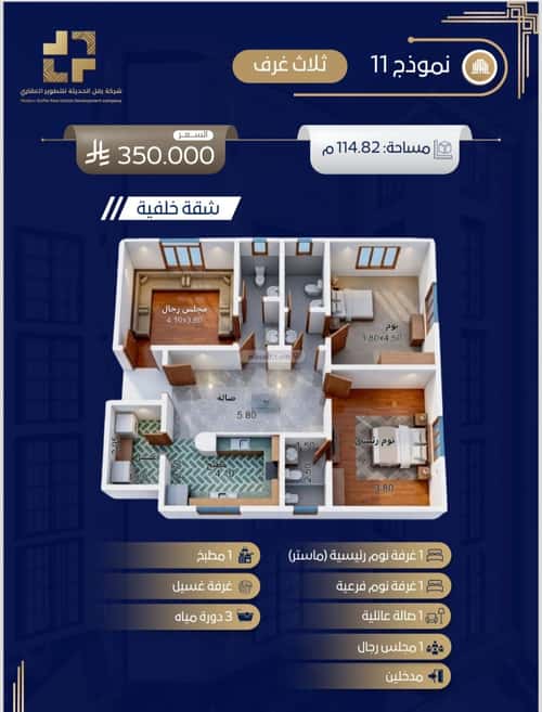 Apartment with 3 Bedrooms Al-Wisam, North Jeddah, Jeddah