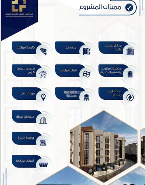 Apartment with 3 Bedrooms Al-Wisam, North Jeddah, Jeddah