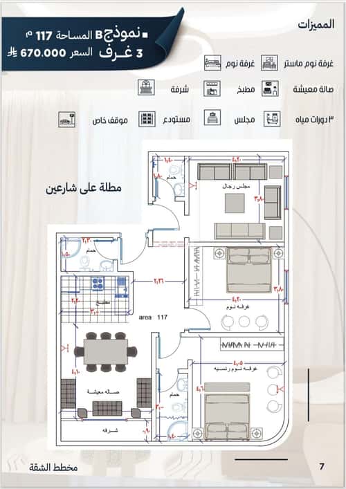 شقة ب 3 غرف الروضة، شمال جدة، جدة