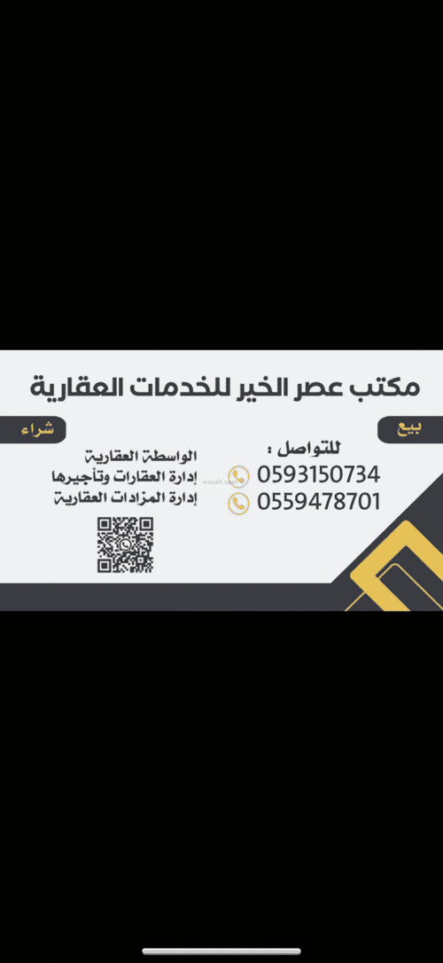 Land 384 SQM Facing East on 15m Width Street Al-Khear, North Riyadh, Riyadh