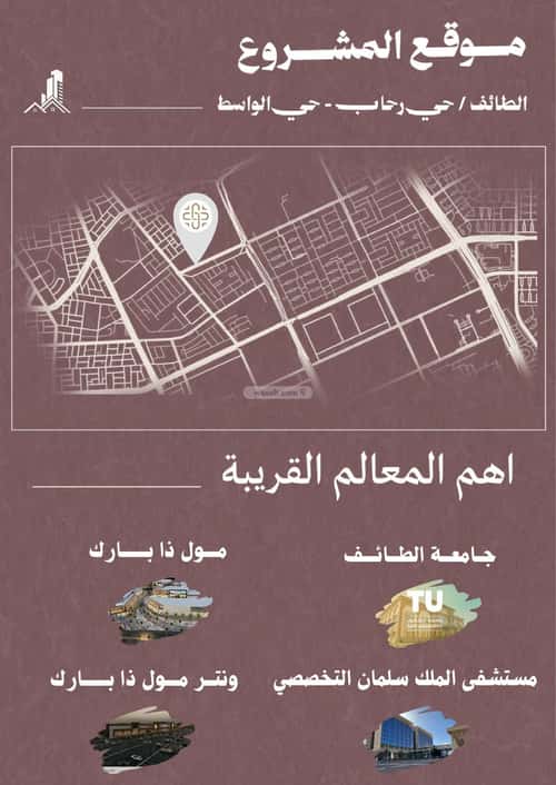 Apartment 168.22 SQM with 5 Bedrooms Al Rahab, Alttayif