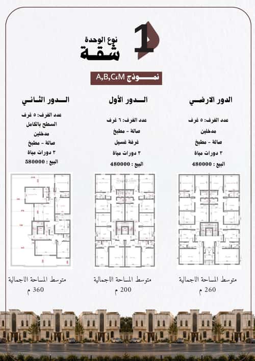 شقة 168.22 متر مربع ب 5 غرف الرحاب، الطائف