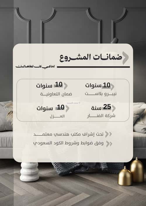 شقة 168.22 متر مربع ب 5 غرف الرحاب، الطائف