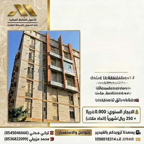 Apartment 160.48 SQM with 4 Bedrooms Al Hamrah, North Jeddah, Jeddah