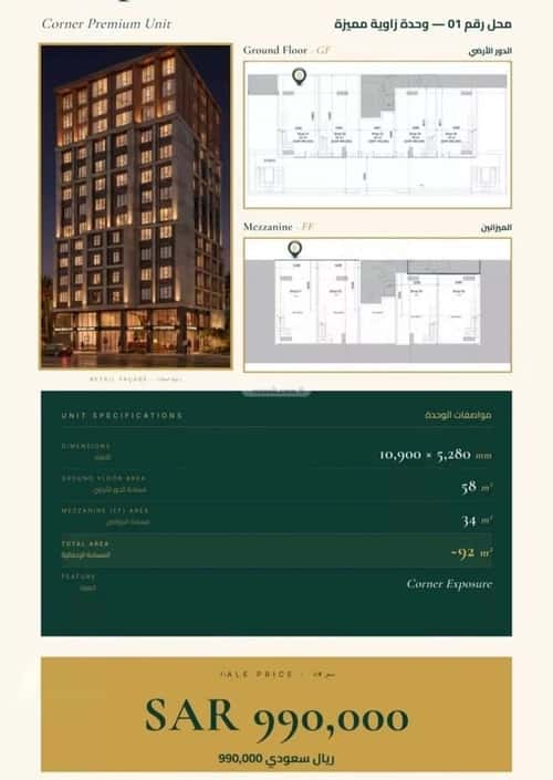 Showroom for Sale Al Faiha|A, South Jeddah, Jeddah
