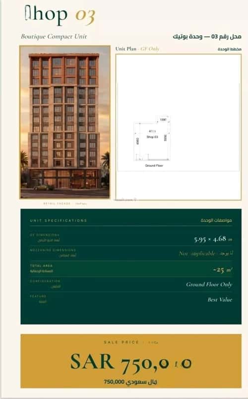 Showroom for Sale Al Faiha|A, South Jeddah, Jeddah