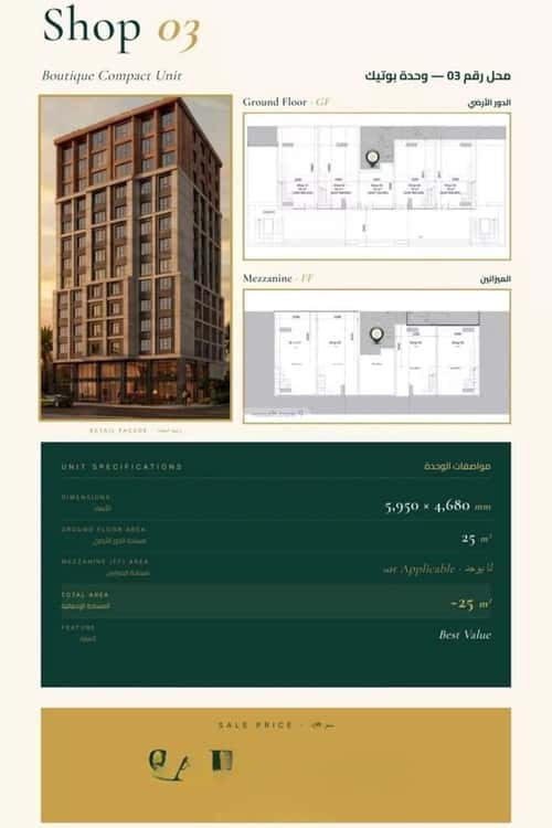 معرض للبيع الفيحاء، جنوب جدة، جدة