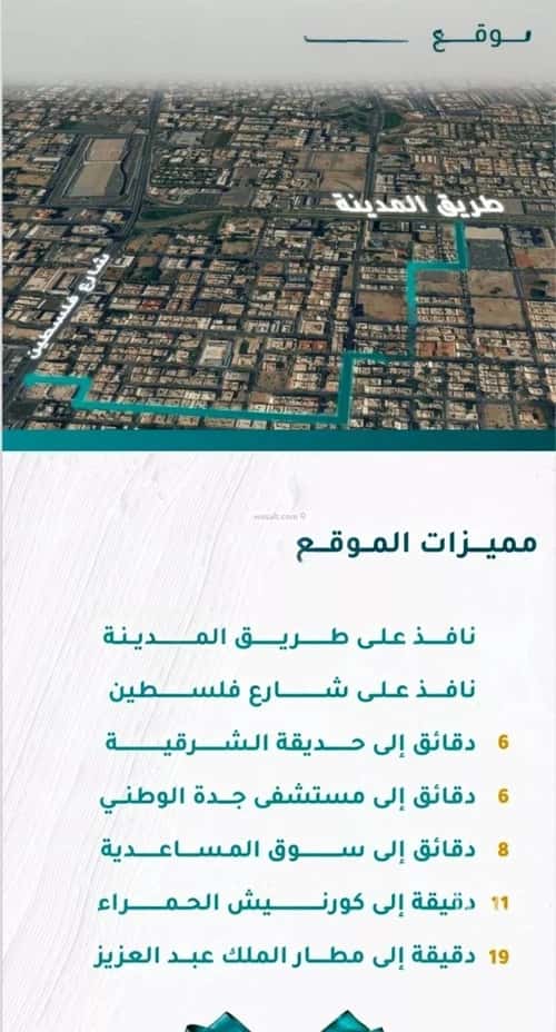 شقة 558 متر مربع ب 3 غرف مشرفة، شمال جدة، جدة