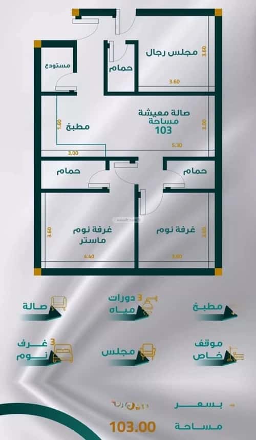 Apartment 599.39 SQM with 3 Bedrooms Mraykh, East Jeddah, Jeddah