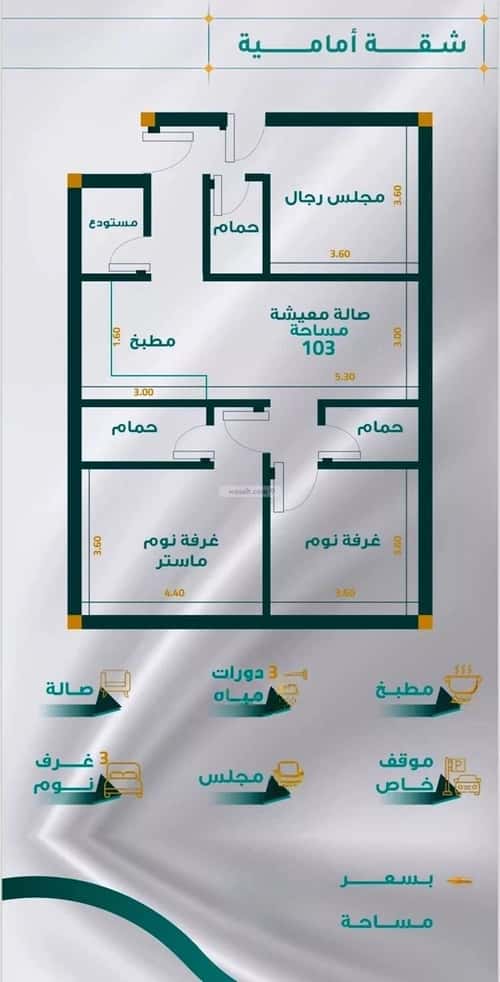 شقة 599.39 متر مربع ب 3 غرف مريخ، شرق جدة، جدة