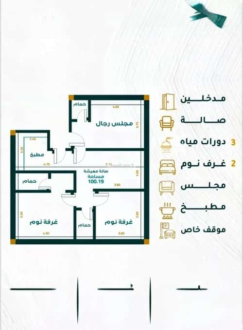 Apartment 558 SQM with 3 Bedrooms Meshrefah, North Jeddah, Jeddah