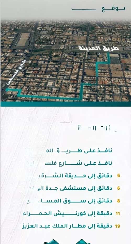 شقة 558 متر مربع ب 3 غرف مشرفة، شمال جدة، جدة