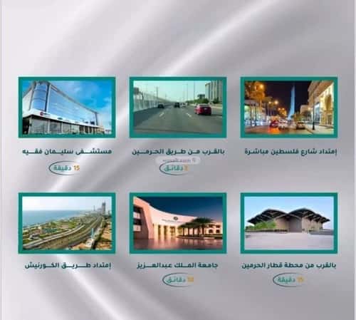 Apartment 599.39 SQM with 3 Bedrooms Mraykh, East Jeddah, Jeddah