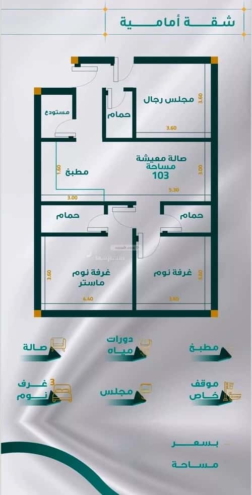 شقة 599.39 متر مربع ب 3 غرف مريخ، شرق جدة، جدة