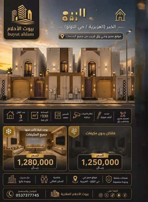 فيلا 476.19 متر مربع غربية على شارع 30م اللؤلؤ، الخبر