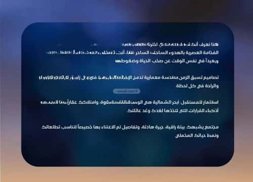 شقة 750 متر مربع بغرفتين الياقوت، شمال جدة، جدة
