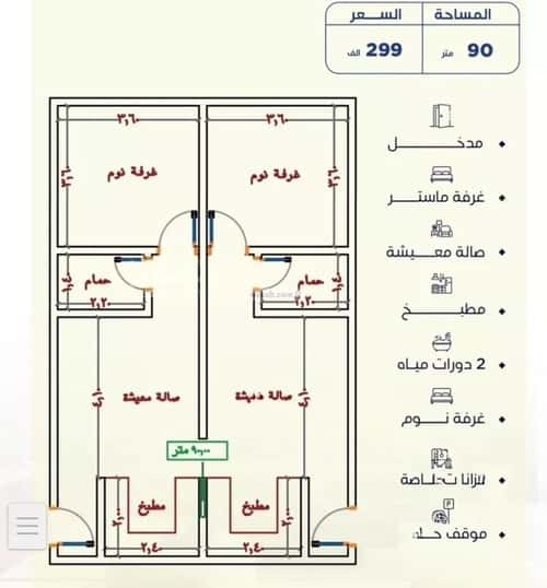 Apartment 750 SQM with 2 Bedrooms Al Yaqoot, North Jeddah, Jeddah