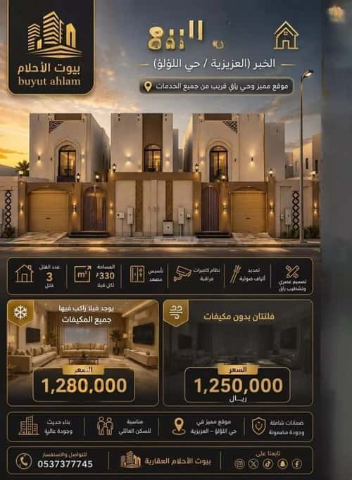 فيلا 470.42 متر مربع غربية على شارع 30م اللؤلؤ، الخبر