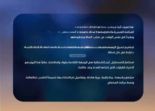 Apartment 750 SQM with 3 Bedrooms Al Yaqoot, North Jeddah, Jeddah