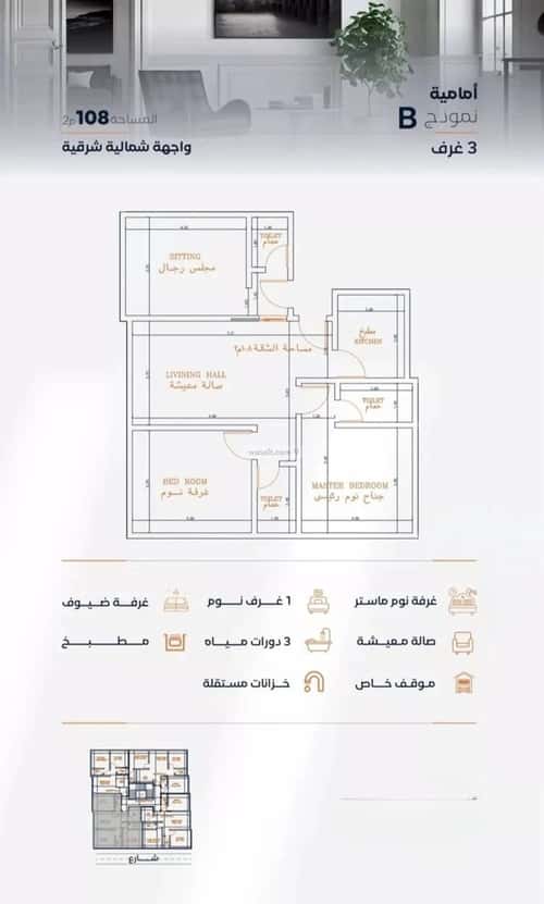 Apartment 625 SQM with 3 Bedrooms Al Faysaleyyah, North Jeddah, Jeddah