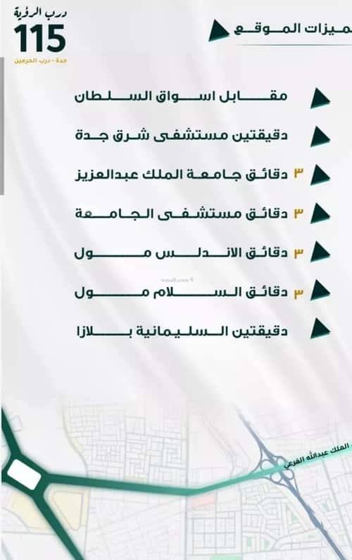 Apartment 1666.35 SQM with 3 Bedrooms Al Faiha|A, South Jeddah, Jeddah