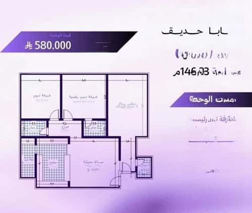 Apartment 1150.22 SQM with 3 Bedrooms Obhur Al Janoubeyyah, North Jeddah, Jeddah