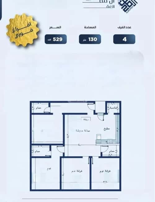 Apartment 105.01 SQM with 4 Bedrooms Al Nuzha, North Jeddah, Jeddah
