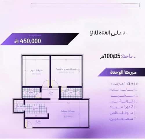 Apartment 543.87 SQM with 2 Bedrooms Obhur Al Janoubeyyah, North Jeddah, Jeddah