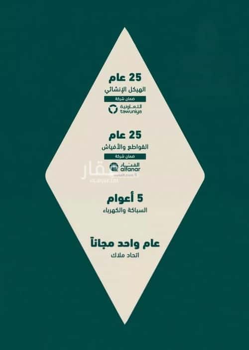 Apartment 660 SQM with 2 Bedrooms Al Salamah, North Jeddah, Jeddah