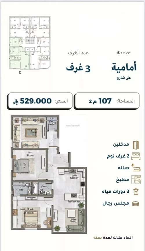 Apartment 660 SQM with 3 Bedrooms Al Salamah, North Jeddah, Jeddah