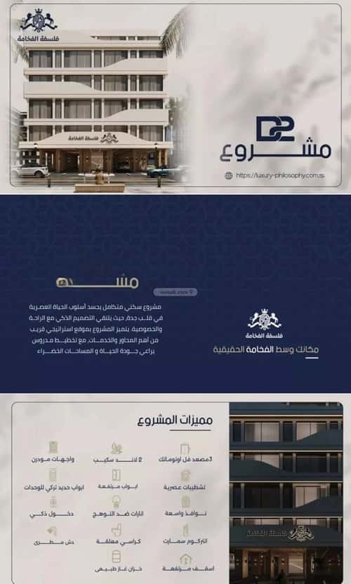 شقة 1046.4 متر مربع ب 3 غرف المروة، شمال جدة، جدة