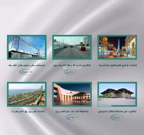 Apartment 599.39 SQM with 3 Bedrooms Mraykh, East Jeddah, Jeddah