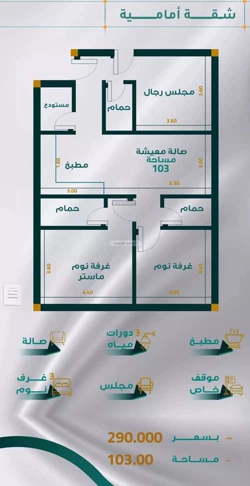 شقة 599.39 متر مربع ب 3 غرف مريخ، شرق جدة، جدة