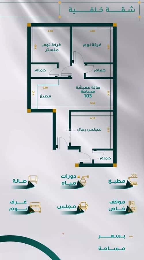 Apartment 599.39 SQM with 3 Bedrooms Mraykh, East Jeddah, Jeddah