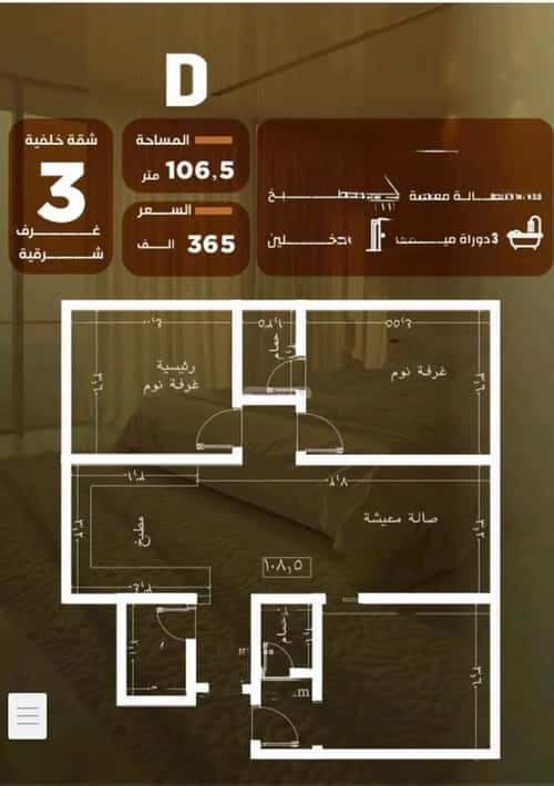 شقة 543.87 متر مربع ب 3 غرف الصفاء، شمال جدة، جدة
