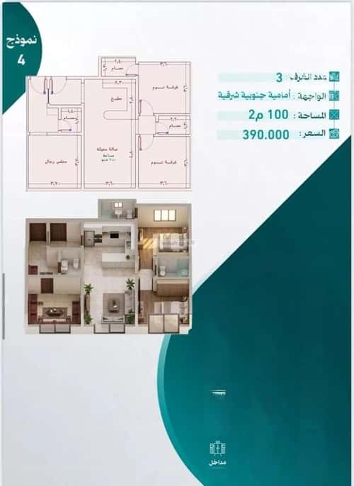 Apartment 750 SQM with 3 Bedrooms Al Nuzha, North Jeddah, Jeddah