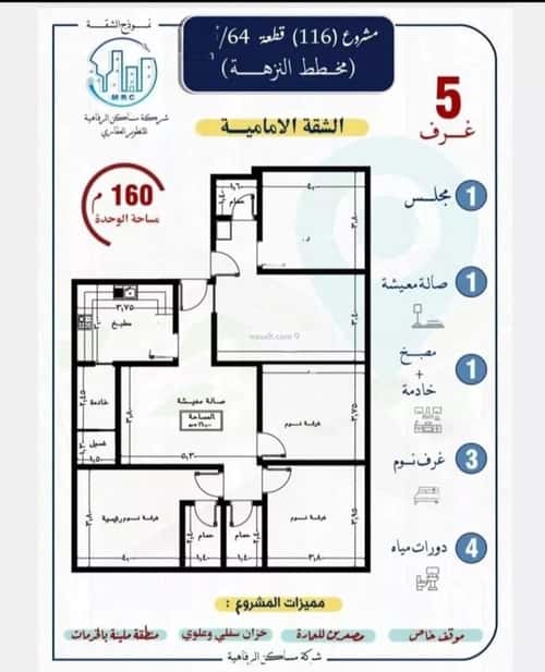 شقة 153.85 متر مربع ب 5 غرف النزهة، شمال جدة، جدة