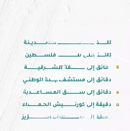 شقة 1260 متر مربع ب 5 غرف مشرفة، شمال جدة، جدة