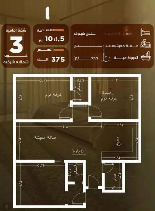 شقة 543.87 متر مربع ب 3 غرف الصفاء، شمال جدة، جدة