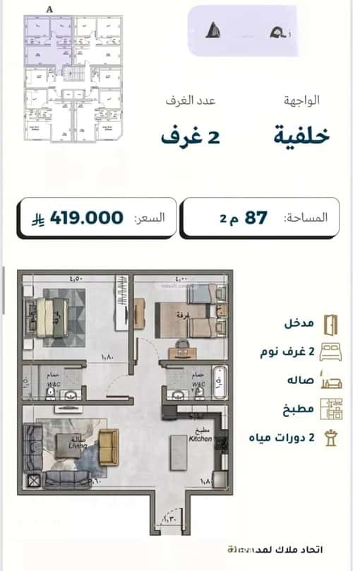 Apartment 660 SQM with 2 Bedrooms Al Salamah, North Jeddah, Jeddah