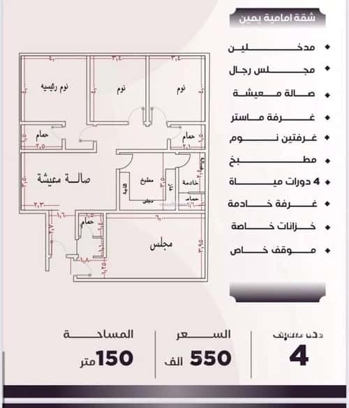 شقة 147.23 متر مربع ب 4 غرف النزهة، شمال جدة، جدة