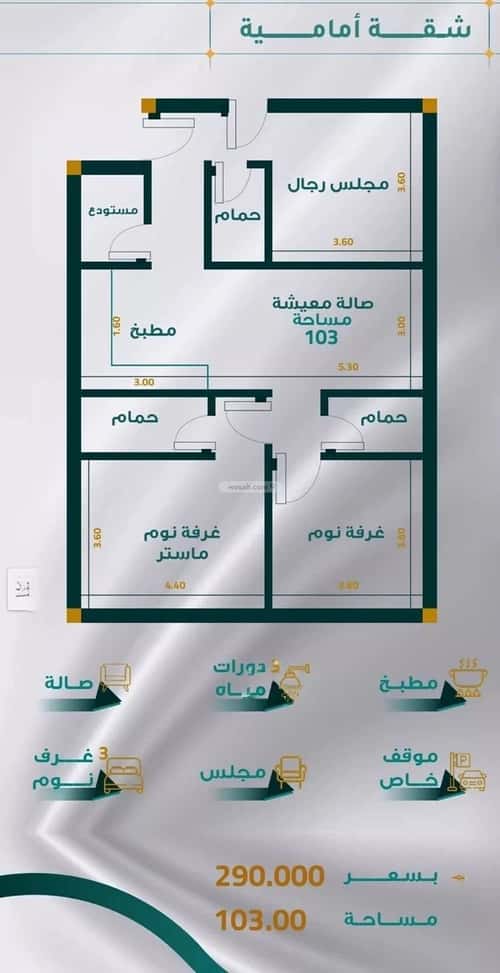 شقة 599.39 متر مربع ب 3 غرف مريخ، شرق جدة، جدة