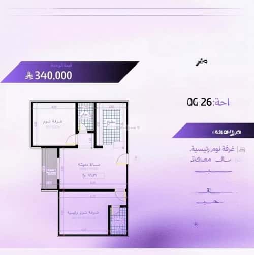 Apartment 1150.22 SQM with 2 Bedrooms Obhur Al Janoubeyyah, North Jeddah, Jeddah