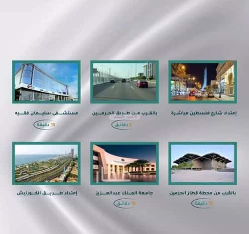 Apartment 599.39 SQM with 5 Bedrooms Mraykh, East Jeddah, Jeddah