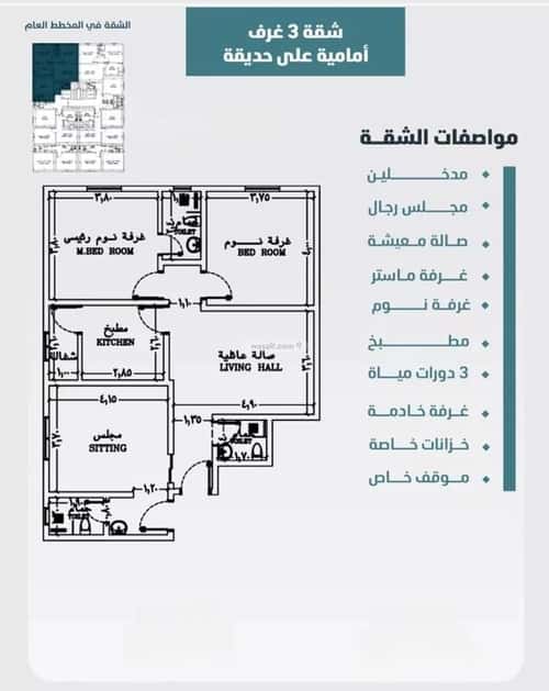 Apartment 649.87 SQM with 3 Bedrooms Al Worood, South Jeddah, Jeddah