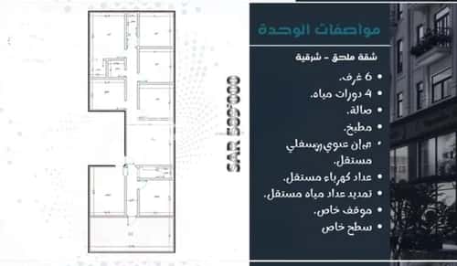 شقة 658.35 متر مربع ب 6 غرف مريخ، شرق جدة، جدة